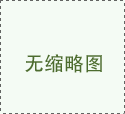 四川塑料托盤的材質(zhì)該如何選擇